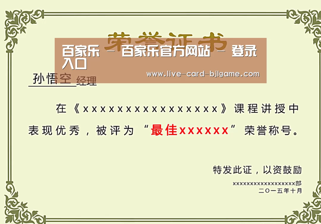 荣誉证书一(图1)