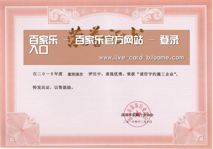 荣誉证书二