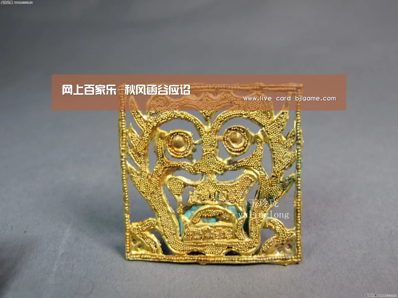 网上百家乐-秋风函谷应诏(图4) 百家乐网站