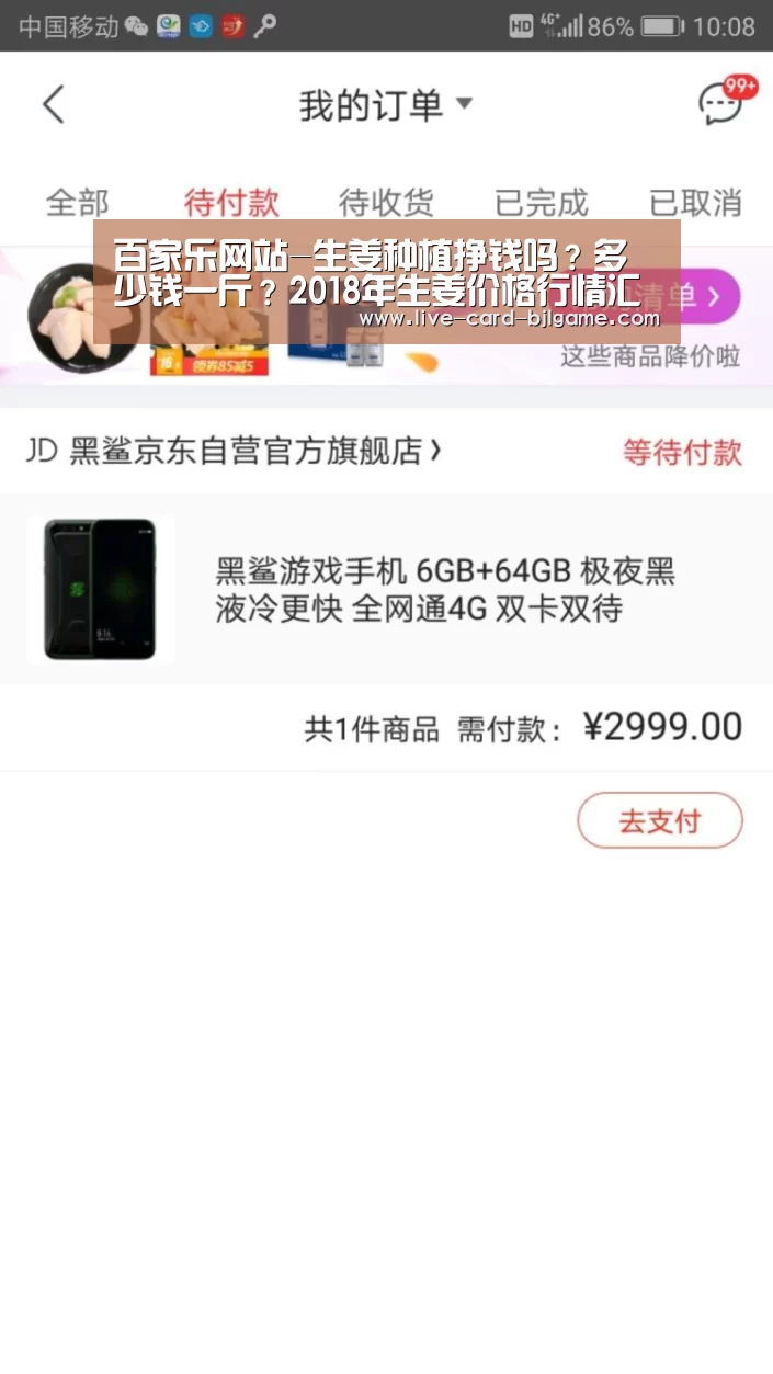 百家乐网站-生姜种植挣钱吗?多少钱一斤?2018年生姜价格行情汇总(图2) 百家乐网站
